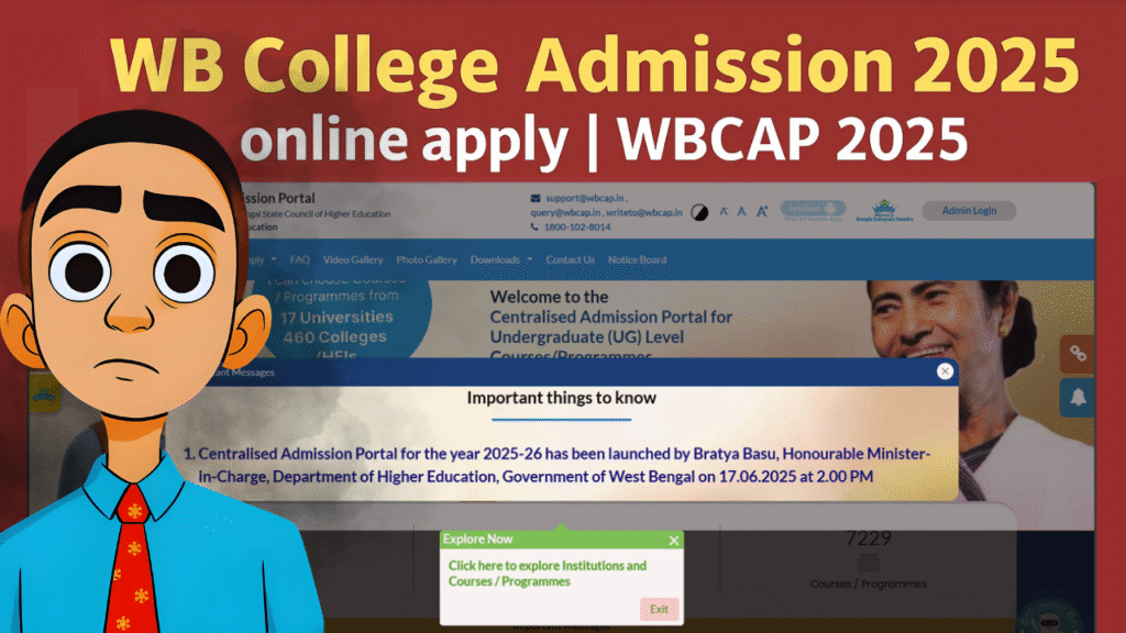 West Bengal Centralised Admission | WBCAP | 2025